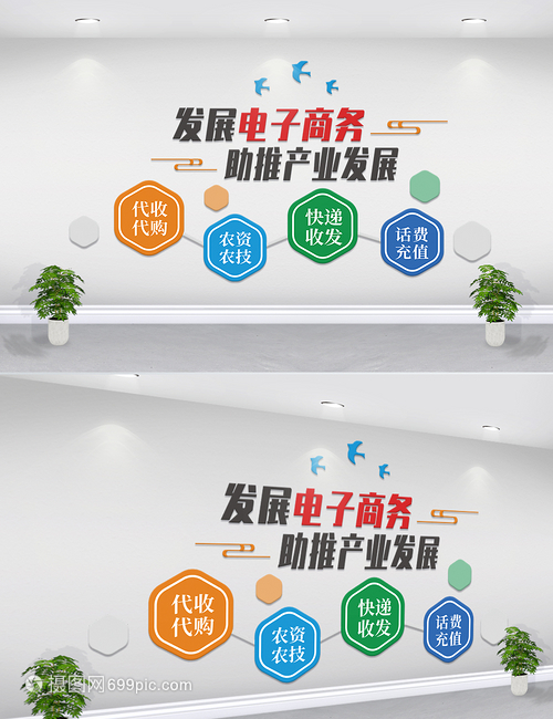 農(nóng)村電商文化墻與計算機技術的融合