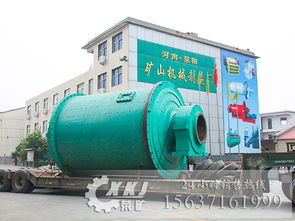 河南節能球磨機 礦山機械制造與銷售的核心力量——滎陽市礦山機械制造廠