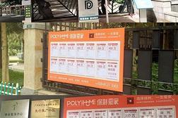 解讀保利愛家房地產經紀西安分公司的成長之道